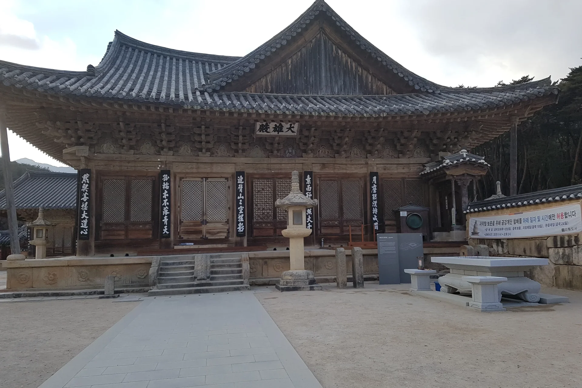 Храм Тхондоса